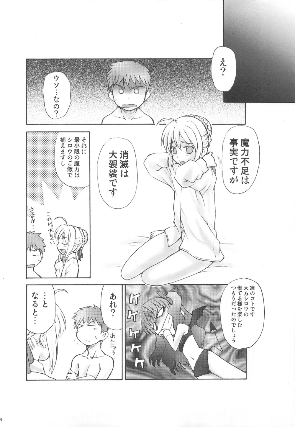 御蔵出しひとまとめ 総集編4 Page.16