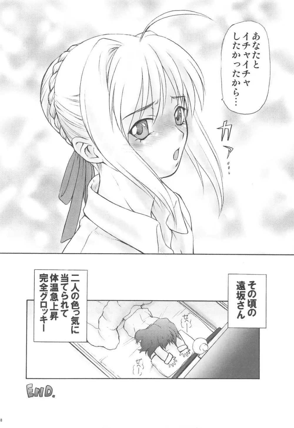 御蔵出しひとまとめ 総集編4 Page.18