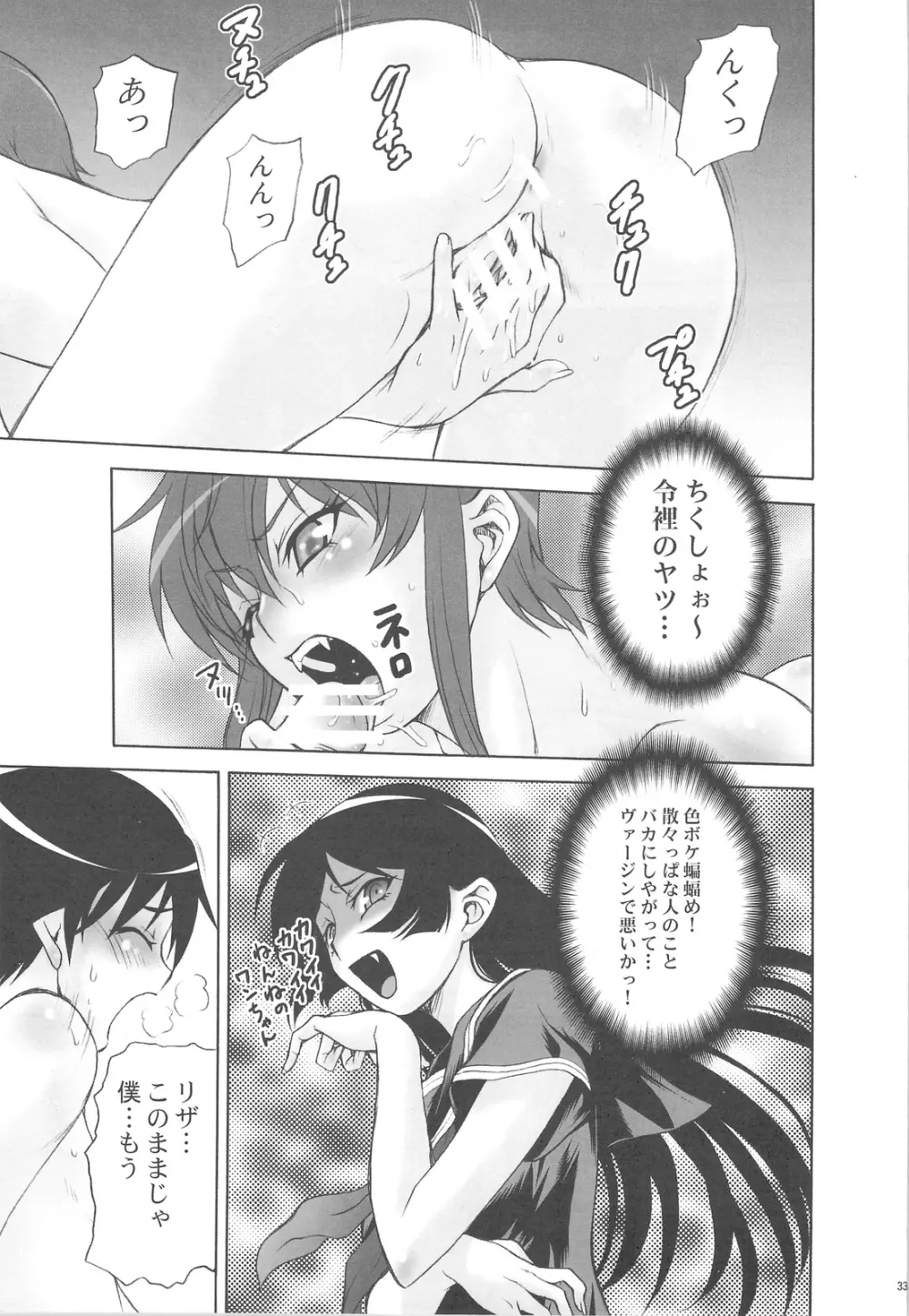 御蔵出しひとまとめ 総集編4 Page.33