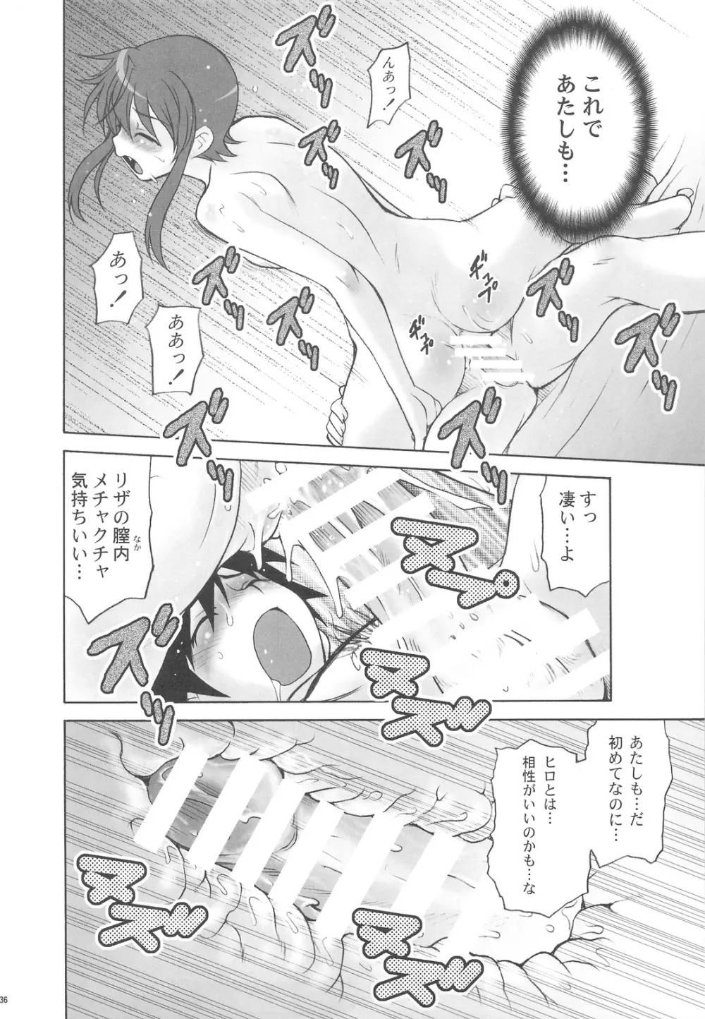 御蔵出しひとまとめ 総集編4 Page.36