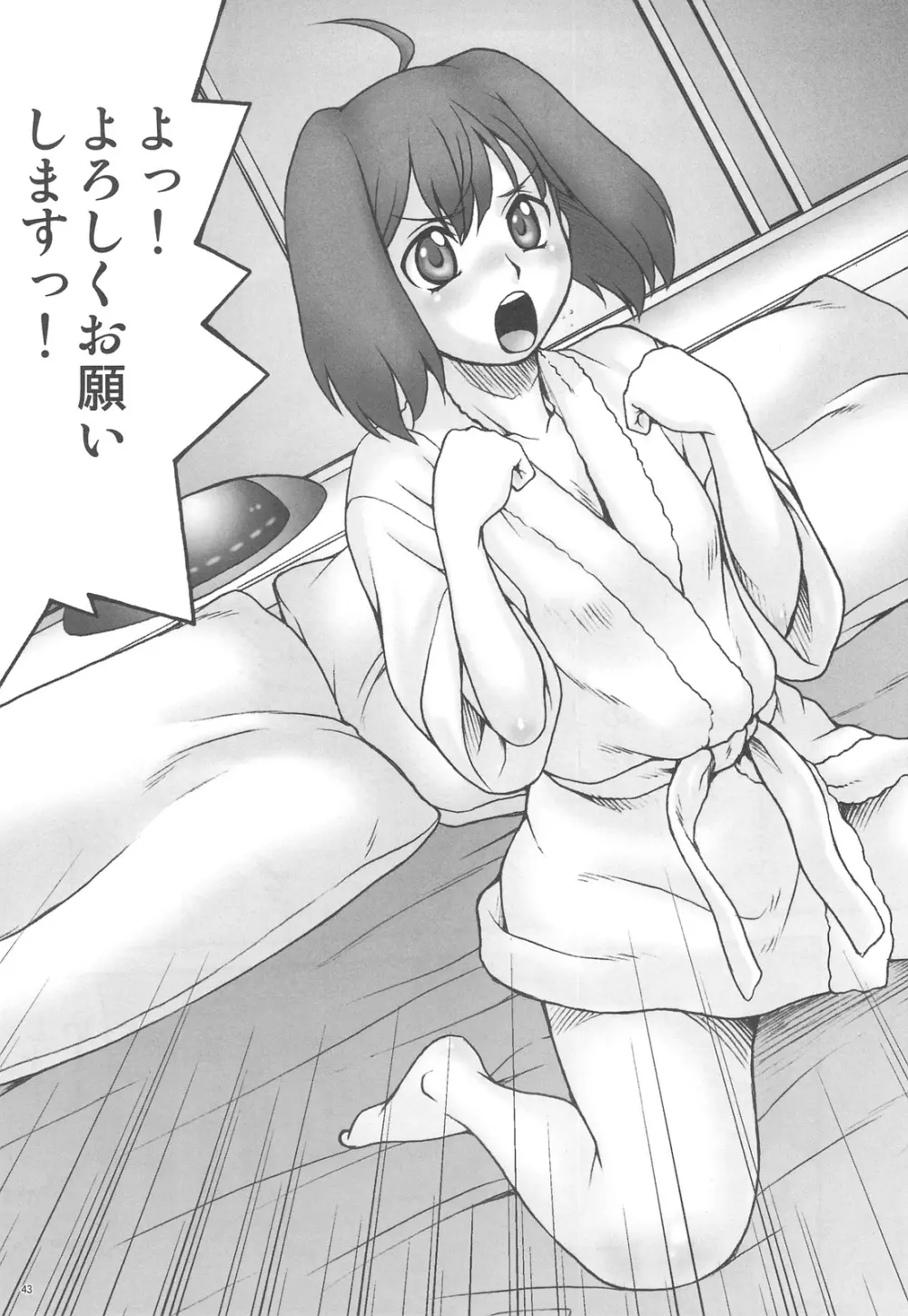 御蔵出しひとまとめ 総集編4 Page.43