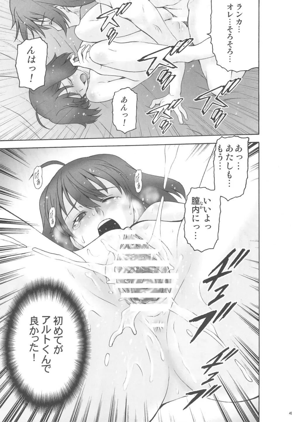 御蔵出しひとまとめ 総集編4 Page.49