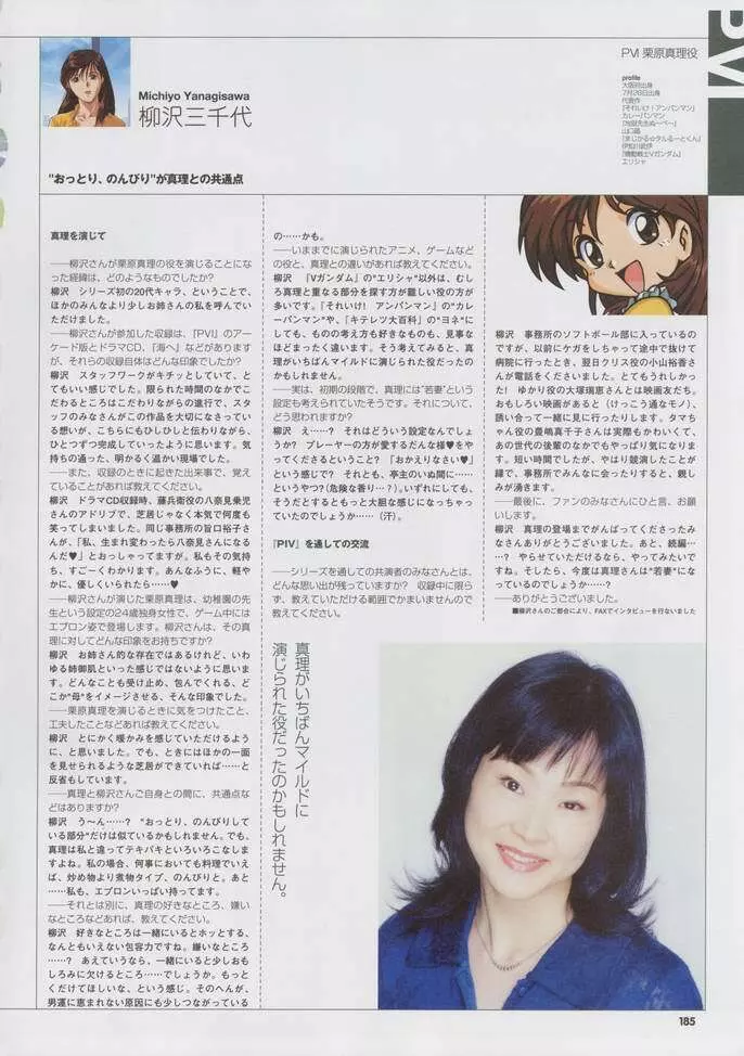 スーパーリアル麻雀 ビジュアルファンブック パーフェクトコレクション Page.199