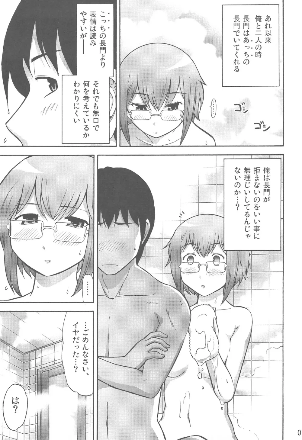 ほーみんぐ・もーど2 Page.9