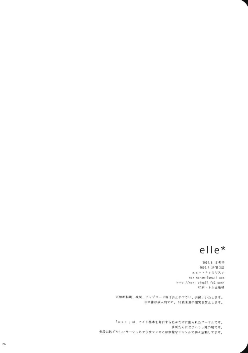 elle Page.25