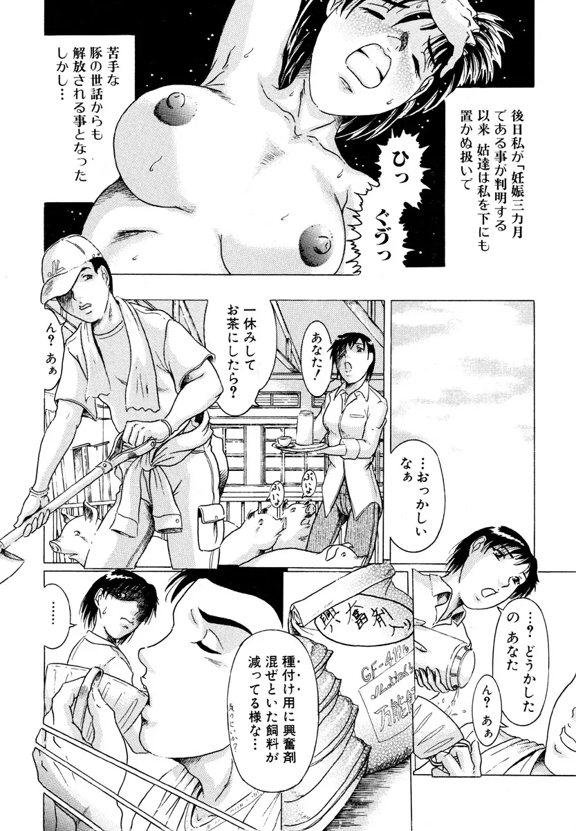 獣 for ESSENTIAL 5 Page.121