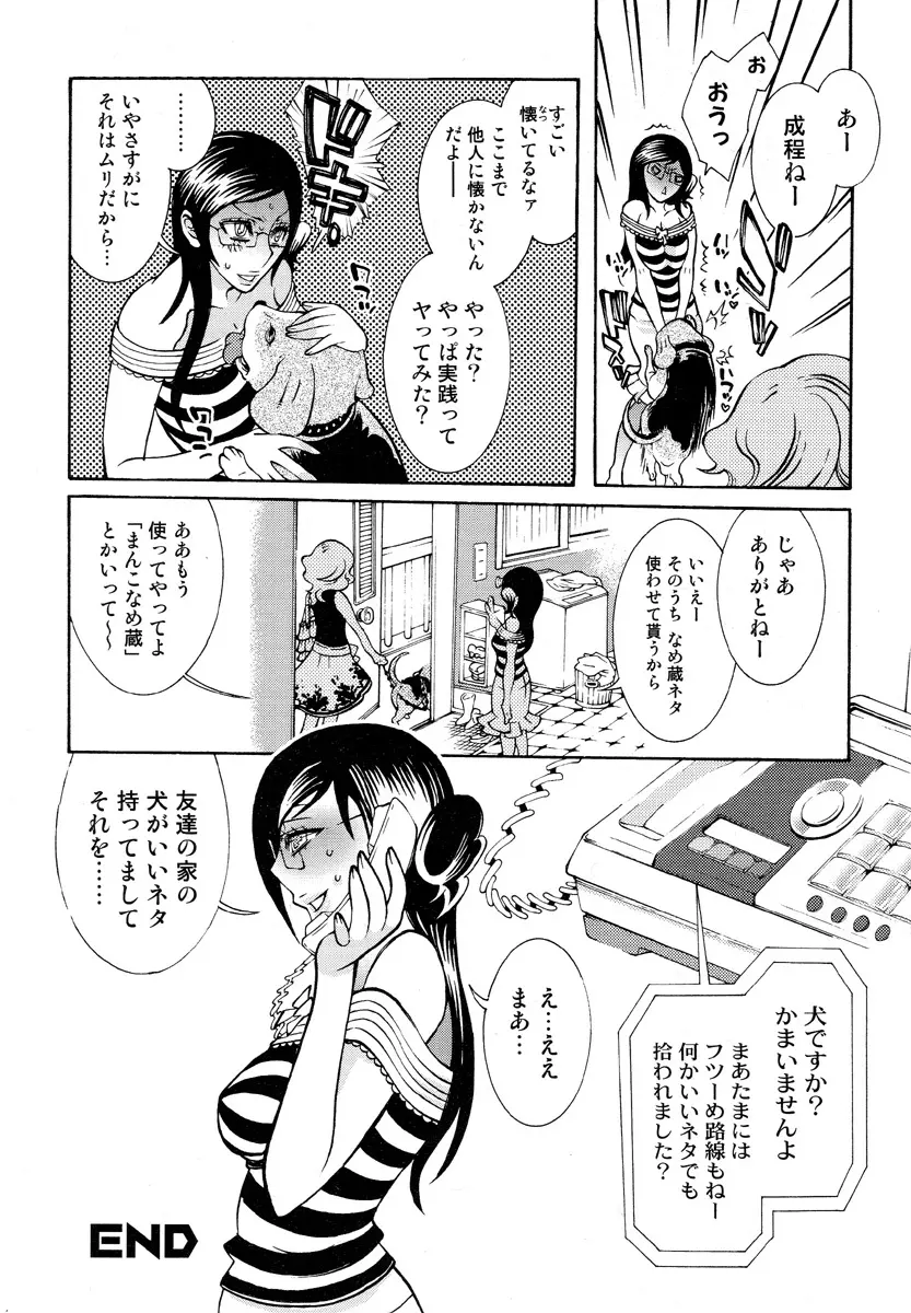 獣 for ESSENTIAL 5 Page.19