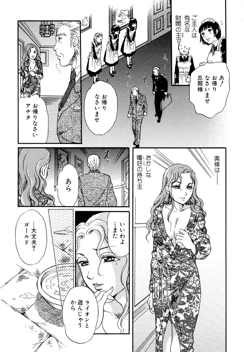 獣 for ESSENTIAL 5 Page.24