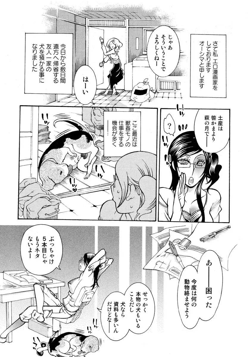 獣 for ESSENTIAL 5 Page.4