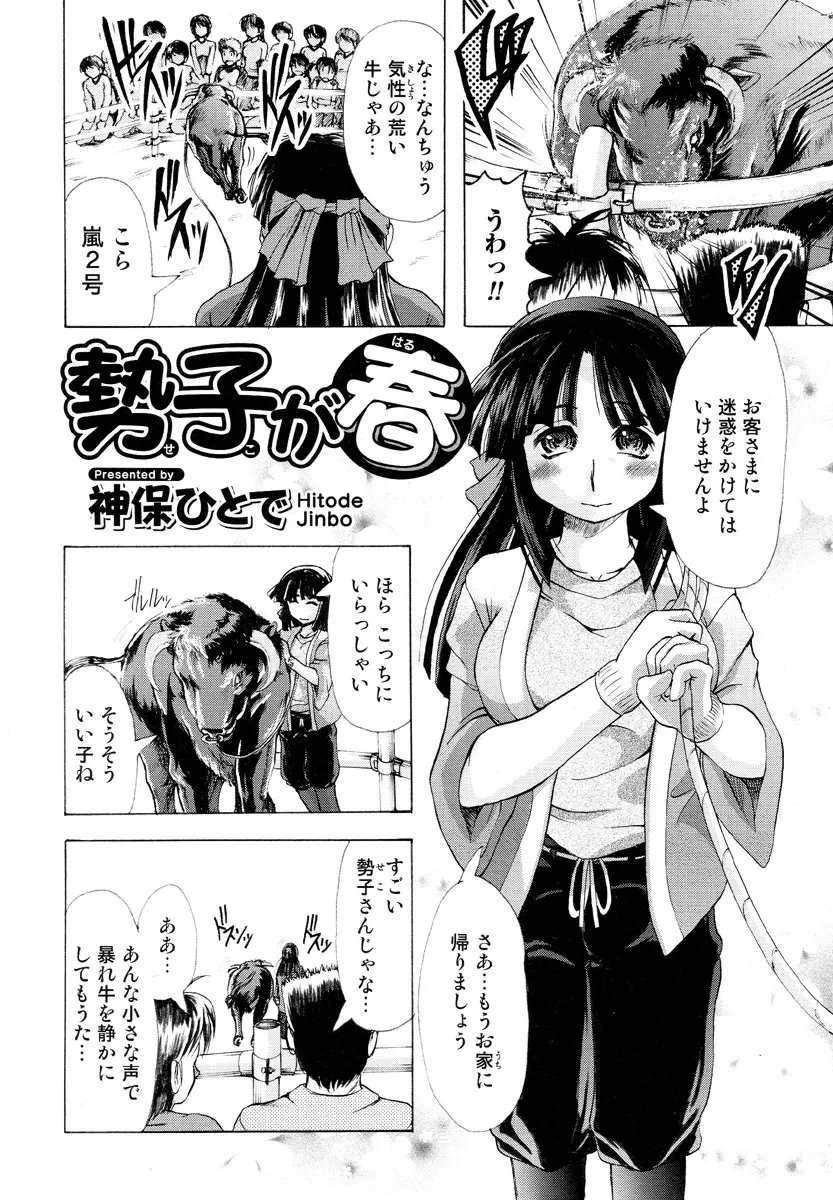 獣 for ESSENTIAL 5 Page.65