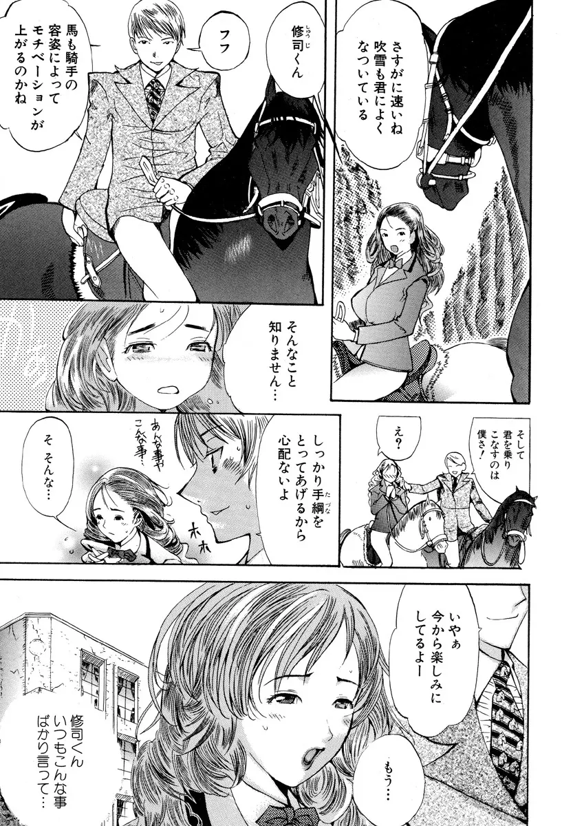 獣 for ESSENTIAL 5 Page.98