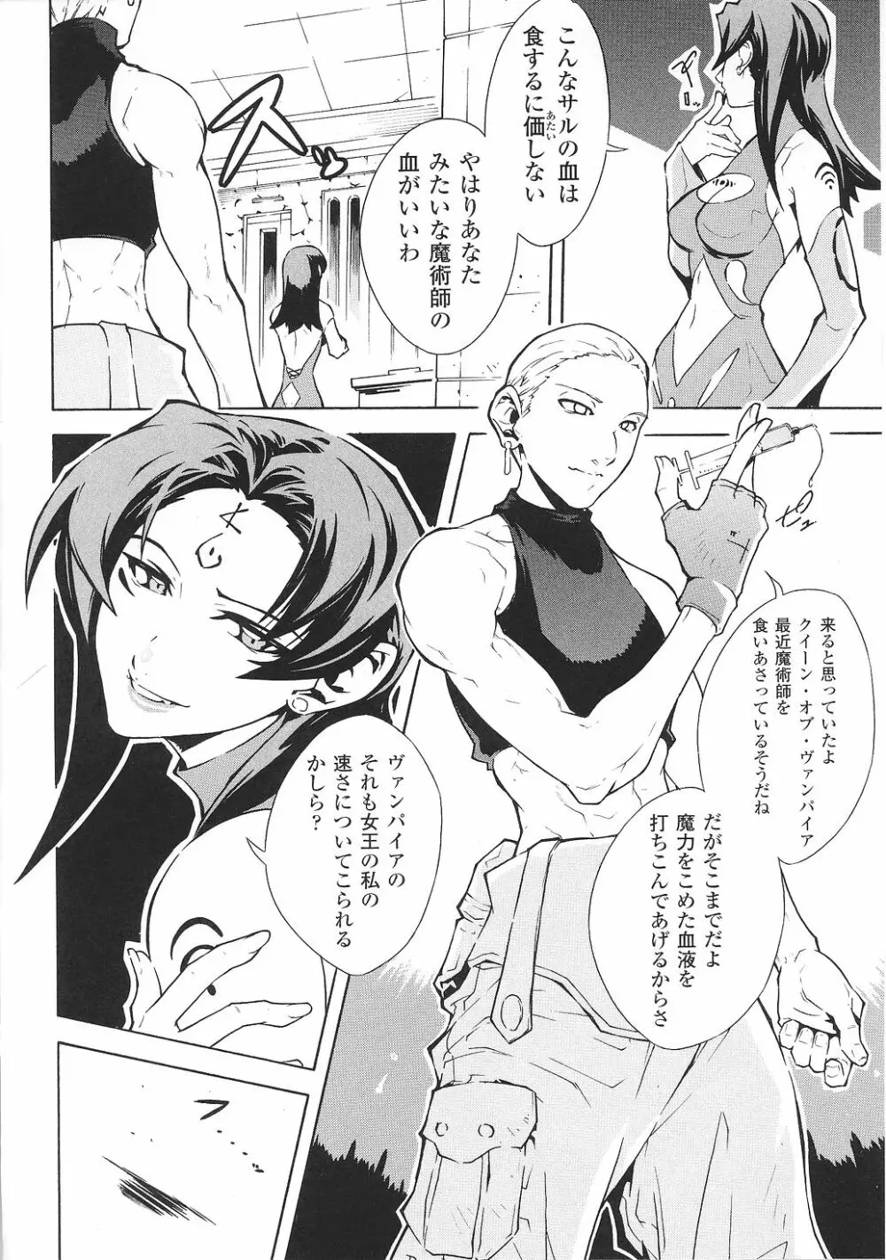 闘うヒロイン陵辱アンソロジー 闘姫陵辱30 Page.100