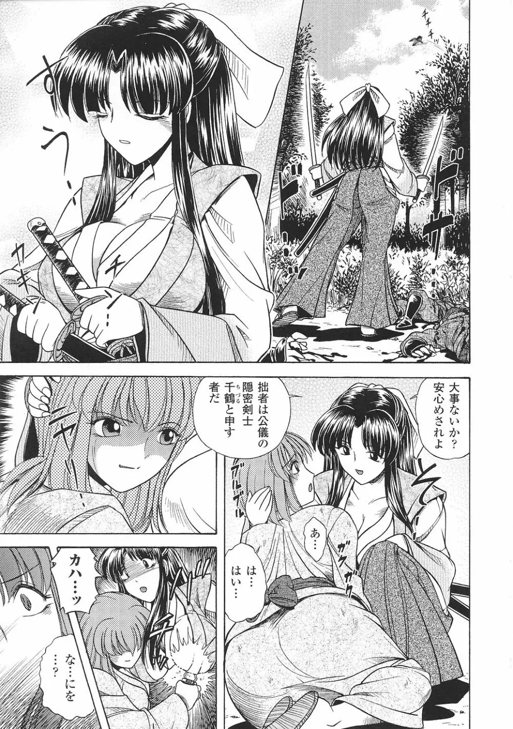 闘うヒロイン陵辱アンソロジー 闘姫陵辱30 Page.11