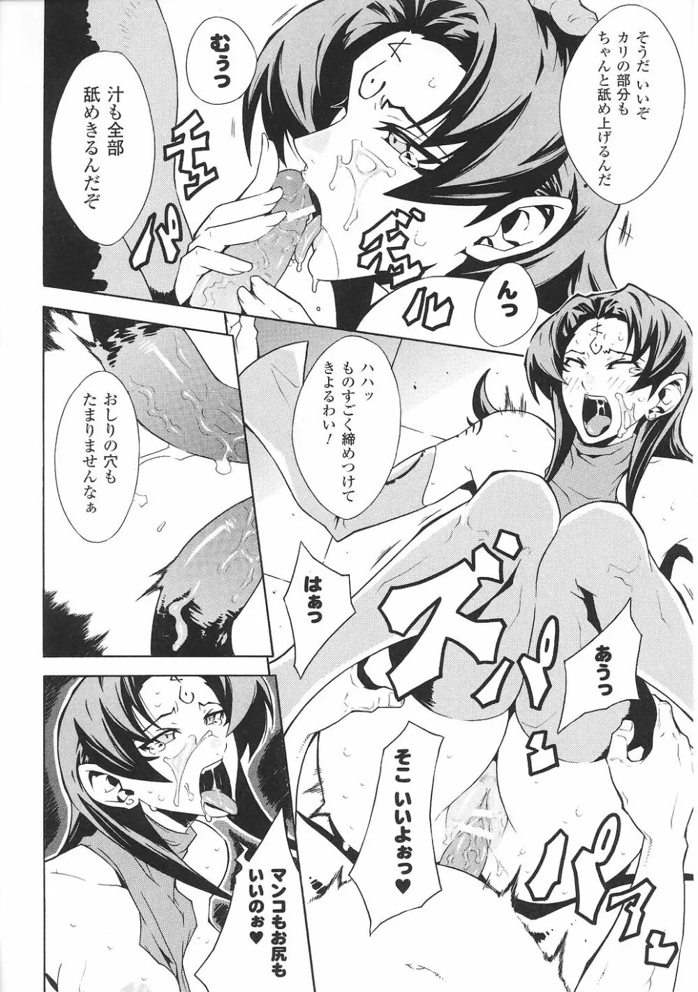 闘うヒロイン陵辱アンソロジー 闘姫陵辱30 Page.110