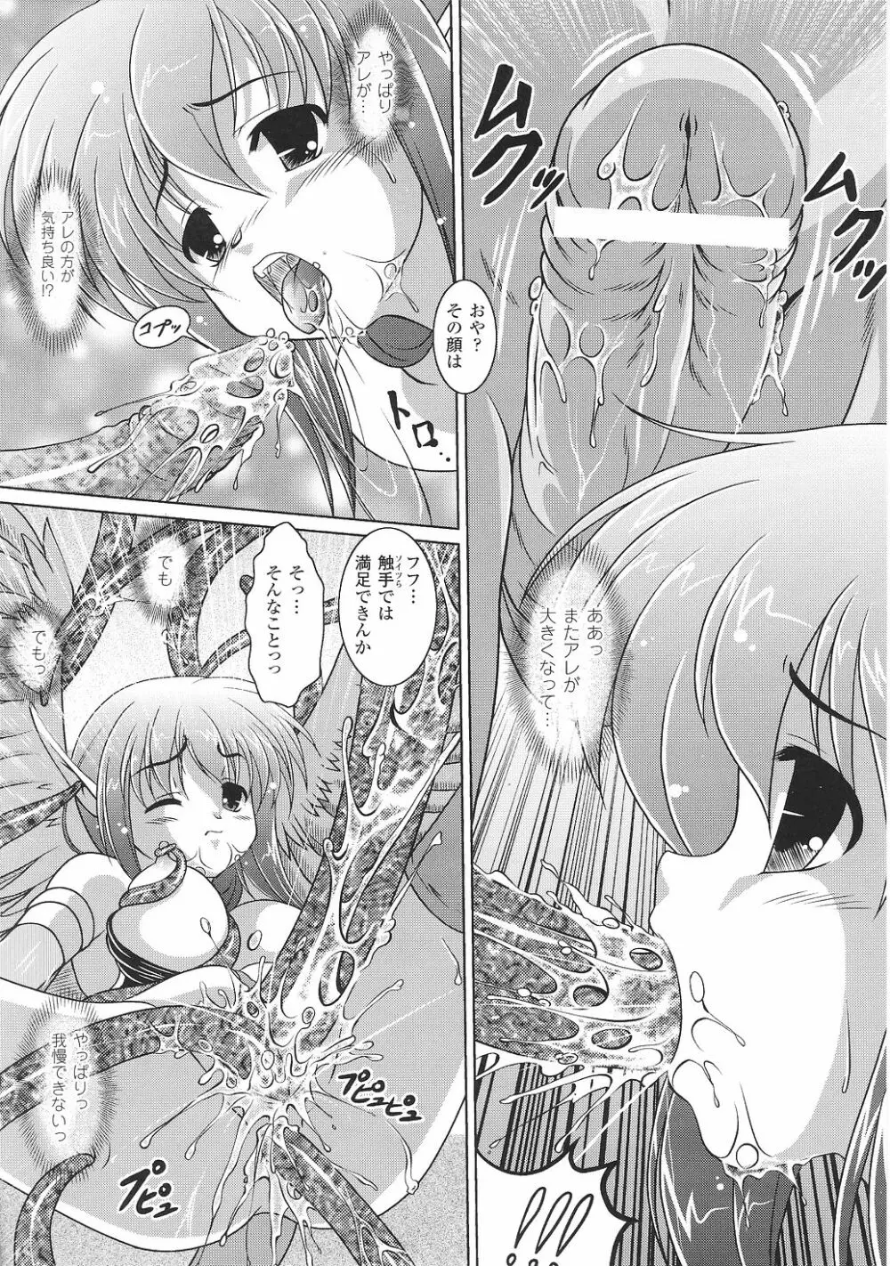 闘うヒロイン陵辱アンソロジー 闘姫陵辱30 Page.124