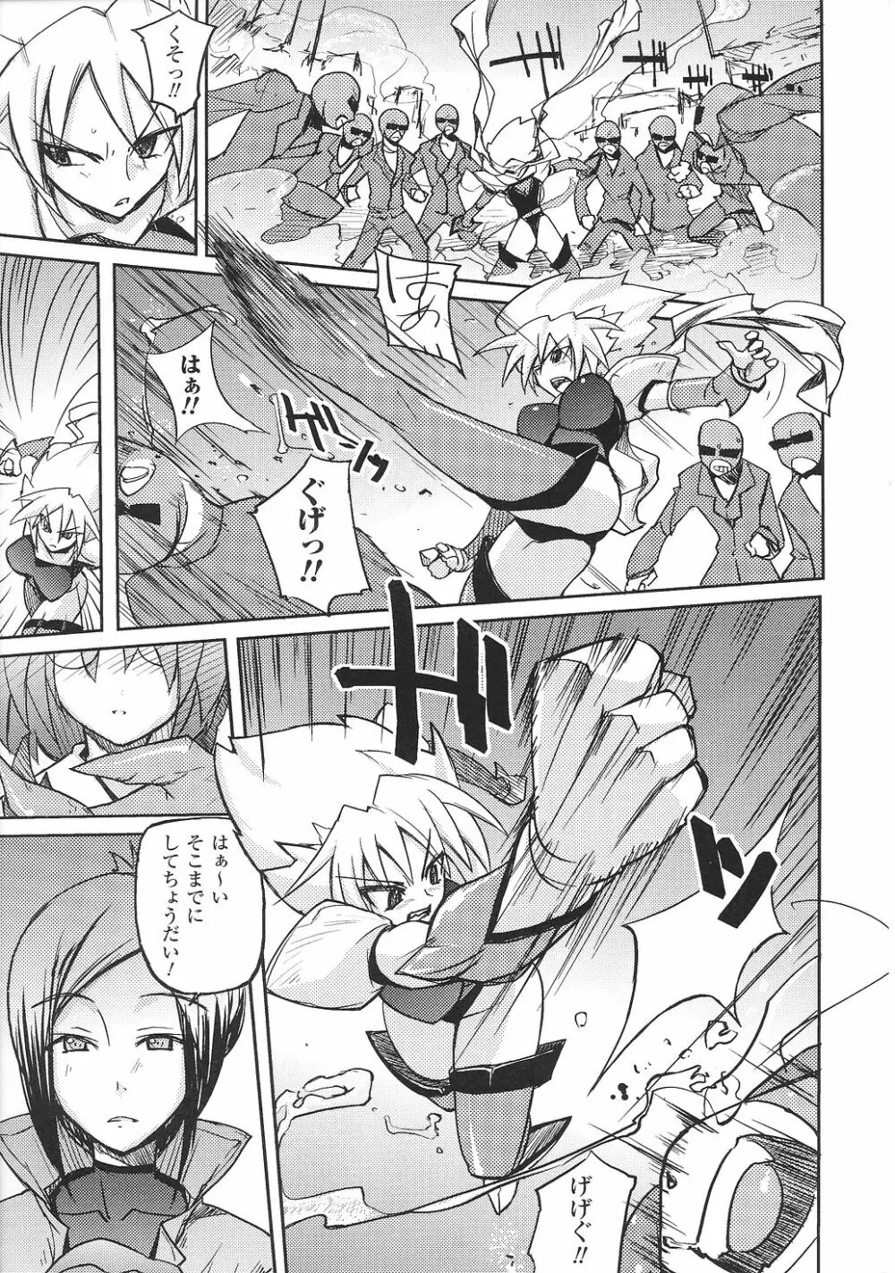 闘うヒロイン陵辱アンソロジー 闘姫陵辱30 Page.131