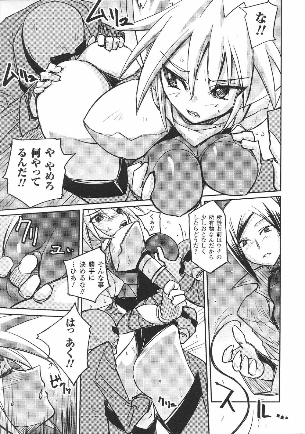 闘うヒロイン陵辱アンソロジー 闘姫陵辱30 Page.135