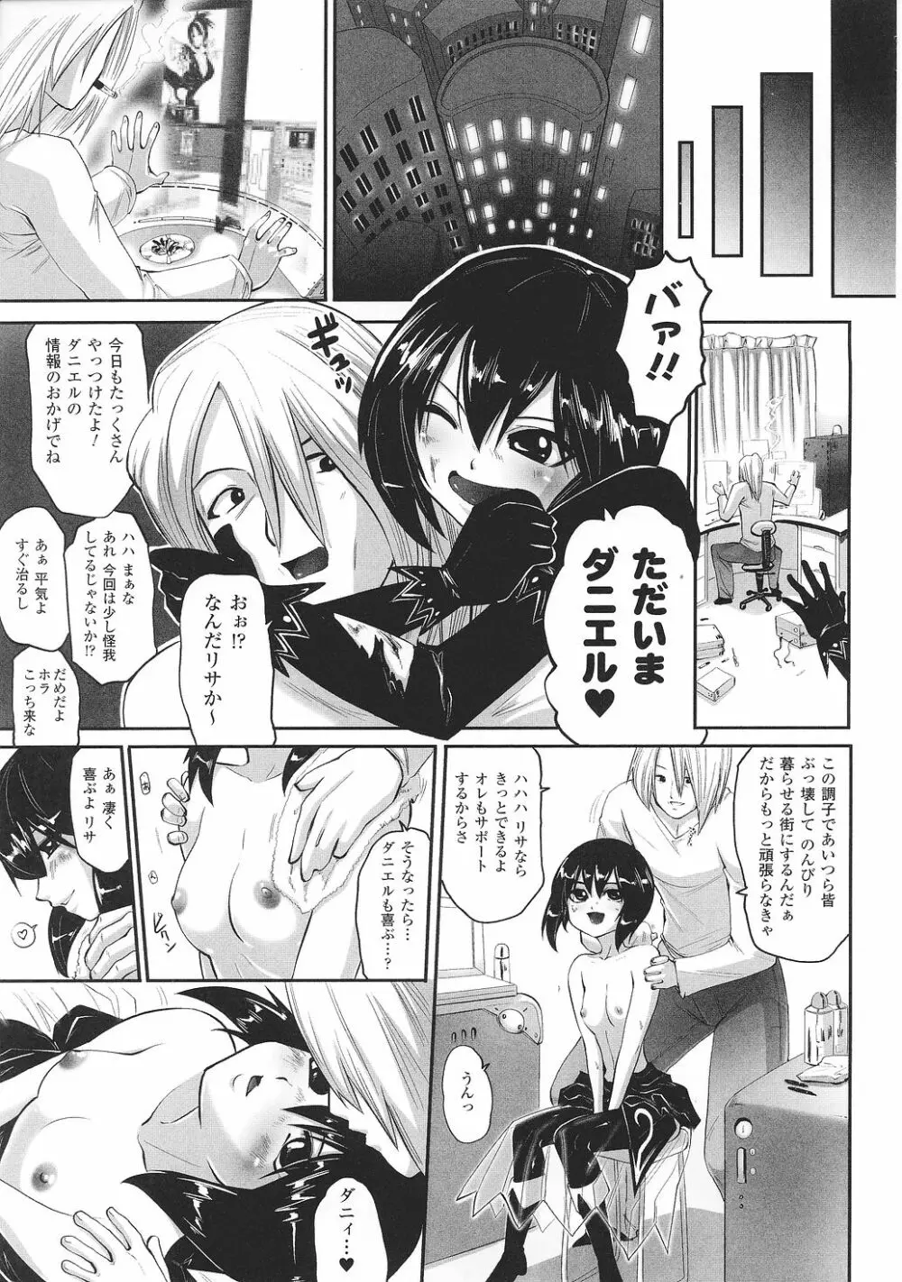 闘うヒロイン陵辱アンソロジー 闘姫陵辱30 Page.147