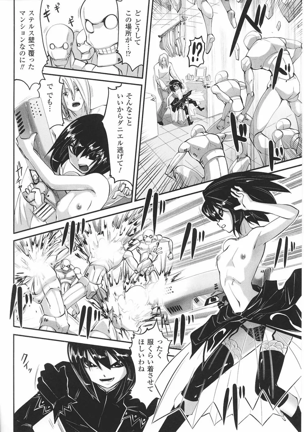 闘うヒロイン陵辱アンソロジー 闘姫陵辱30 Page.148