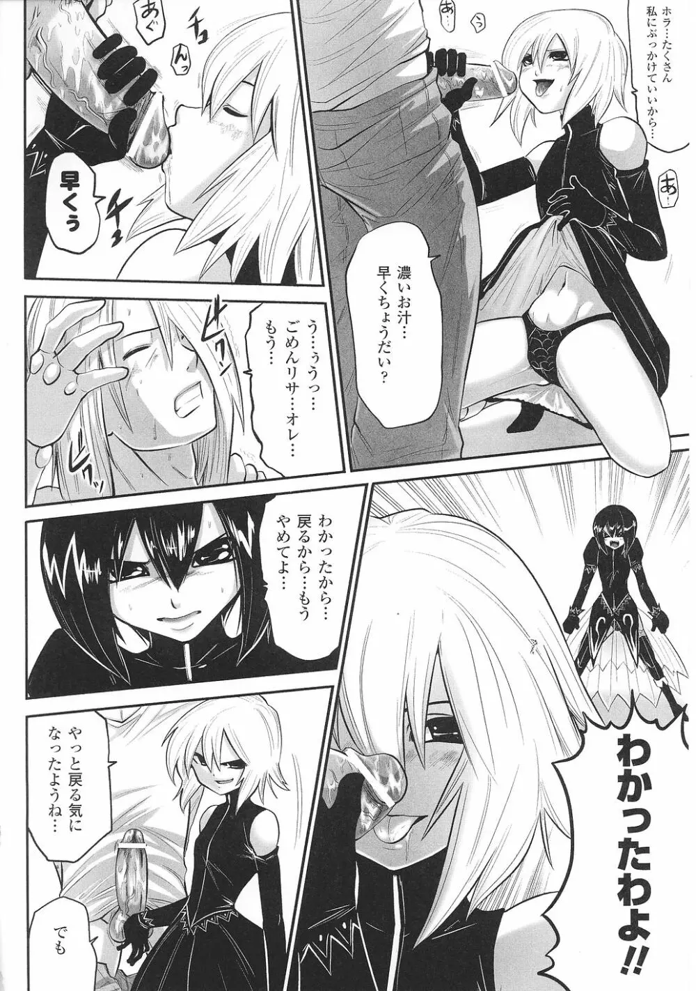 闘うヒロイン陵辱アンソロジー 闘姫陵辱30 Page.154