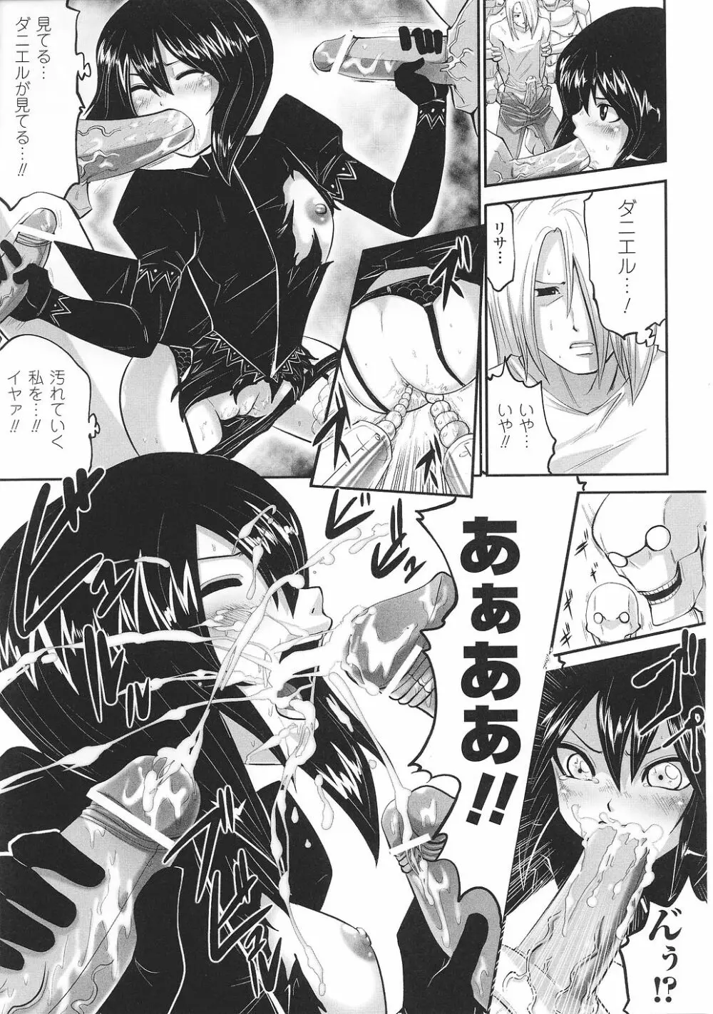 闘うヒロイン陵辱アンソロジー 闘姫陵辱30 Page.159