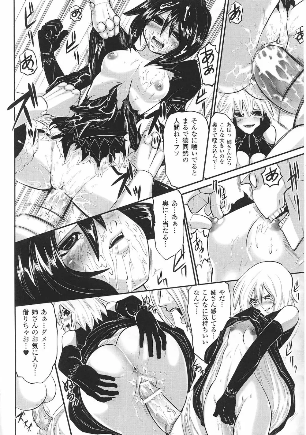 闘うヒロイン陵辱アンソロジー 闘姫陵辱30 Page.164