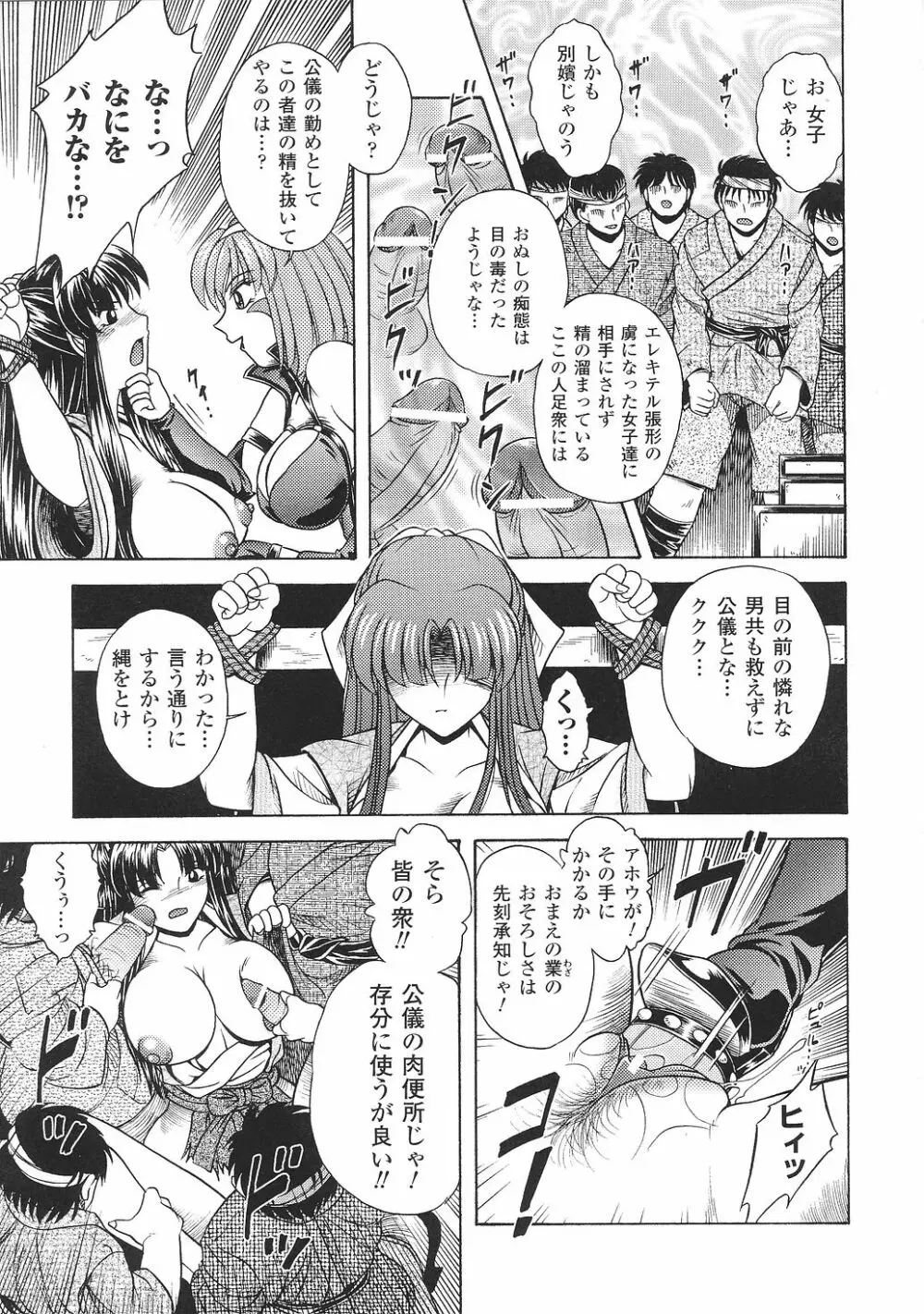 闘うヒロイン陵辱アンソロジー 闘姫陵辱30 Page.17