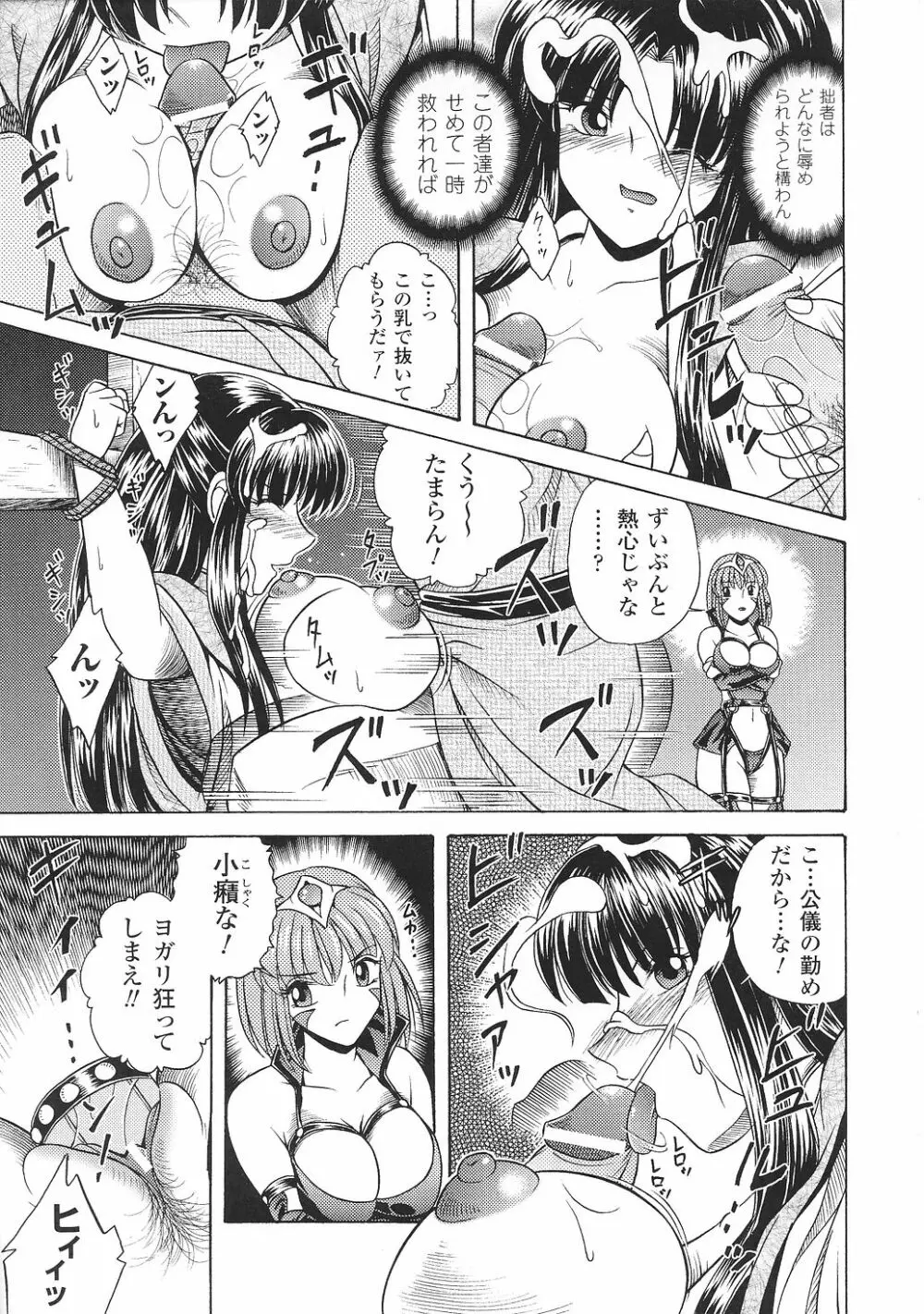 闘うヒロイン陵辱アンソロジー 闘姫陵辱30 Page.19