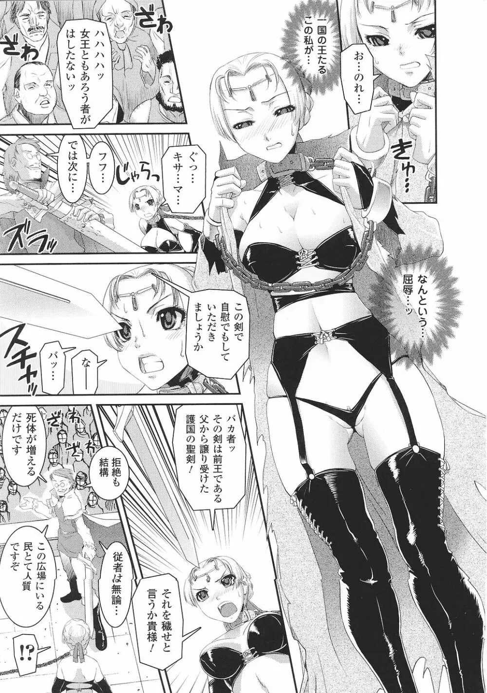 闘うヒロイン陵辱アンソロジー 闘姫陵辱30 Page.27