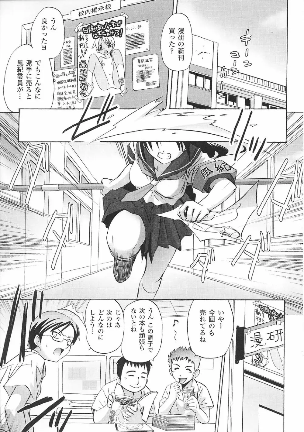 闘うヒロイン陵辱アンソロジー 闘姫陵辱30 Page.39