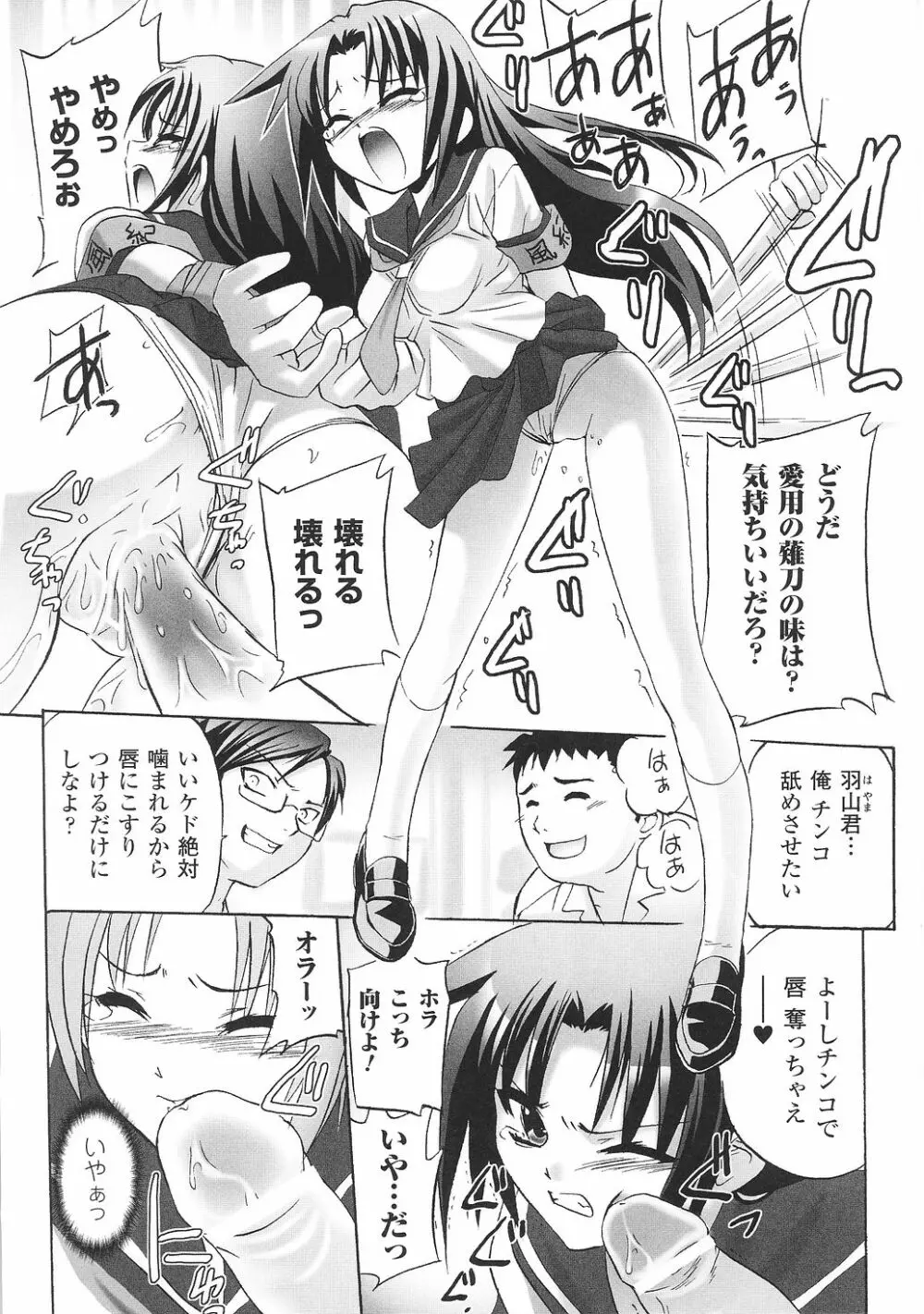 闘うヒロイン陵辱アンソロジー 闘姫陵辱30 Page.46