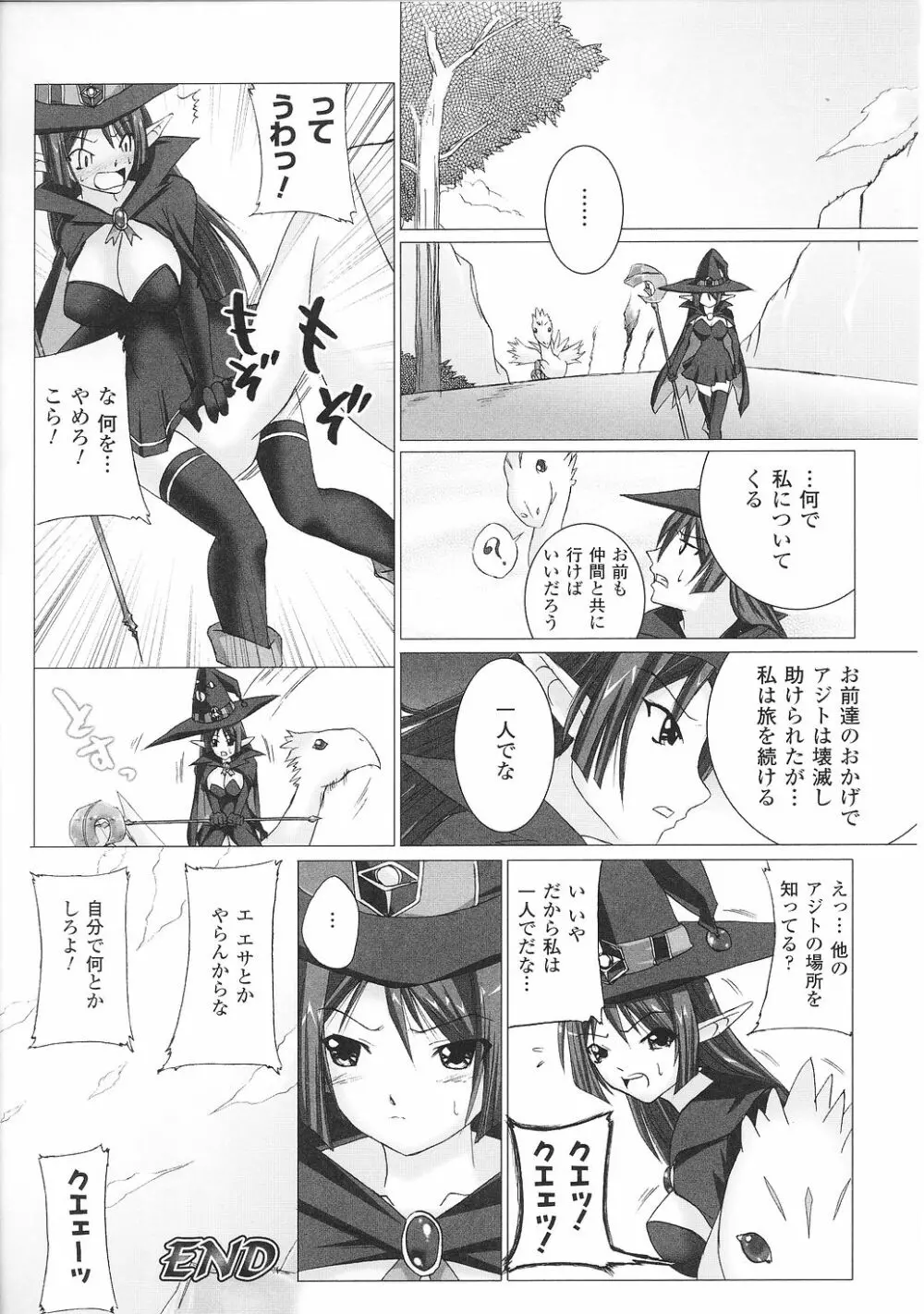 闘うヒロイン陵辱アンソロジー 闘姫陵辱30 Page.66