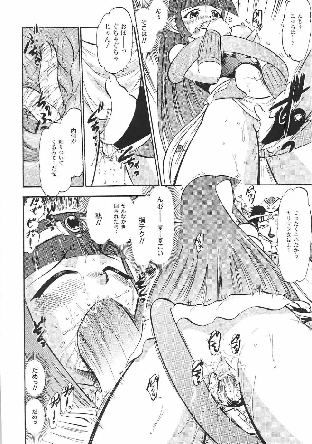 闘うヒロイン陵辱アンソロジー 闘姫陵辱30 Page.88