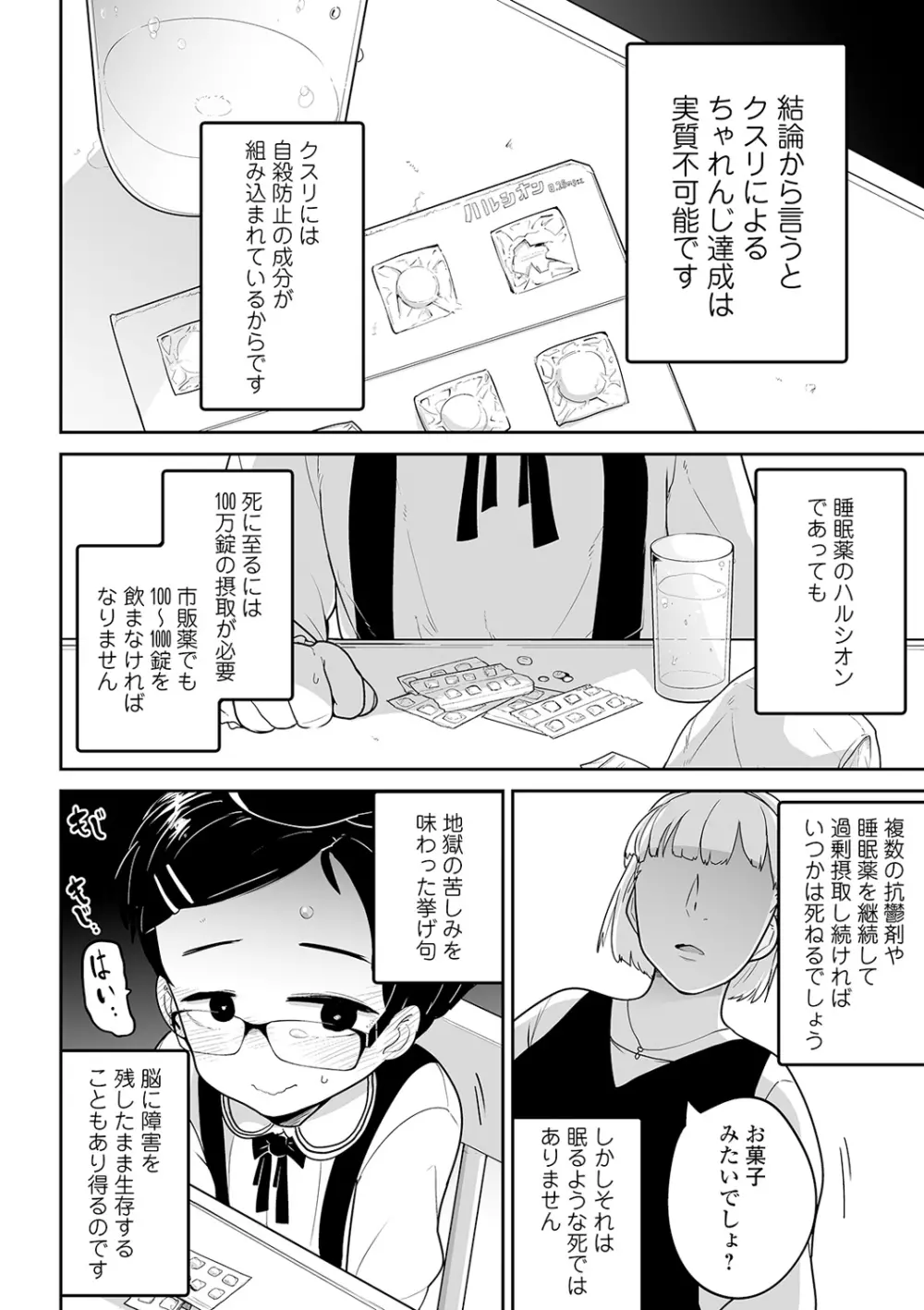 リョナキング vol.11 Page.10