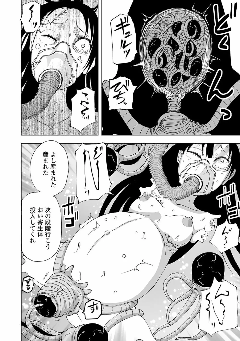 リョナキング vol.11 Page.100