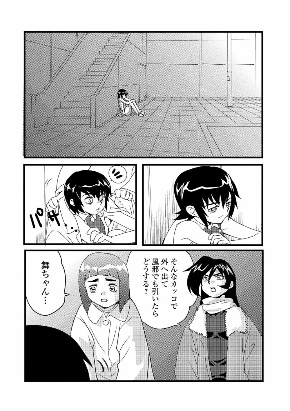 リョナキング vol.11 Page.108