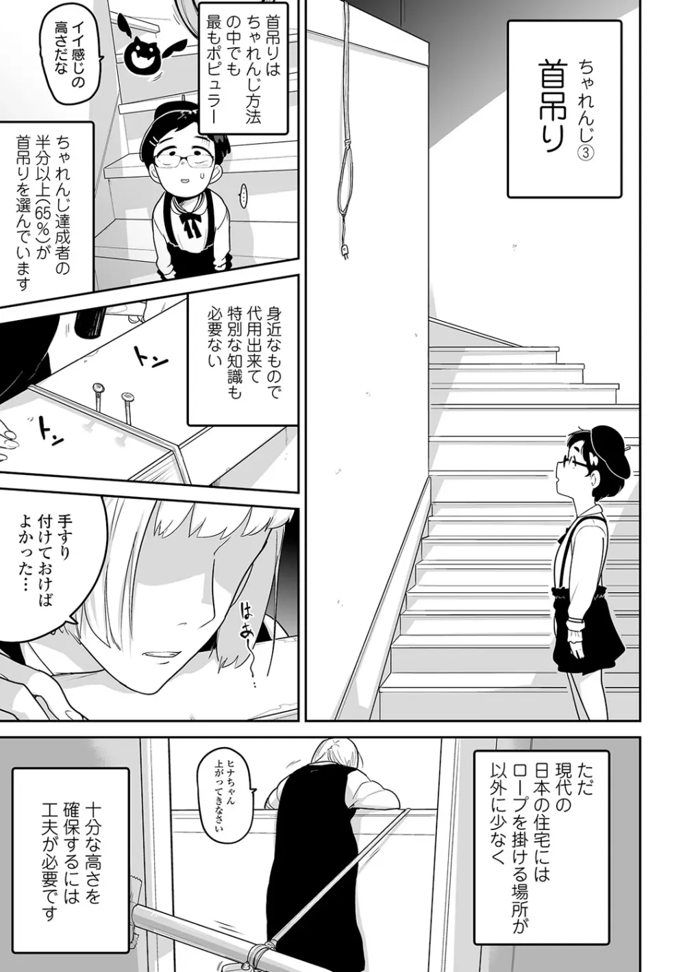 リョナキング vol.11 Page.13