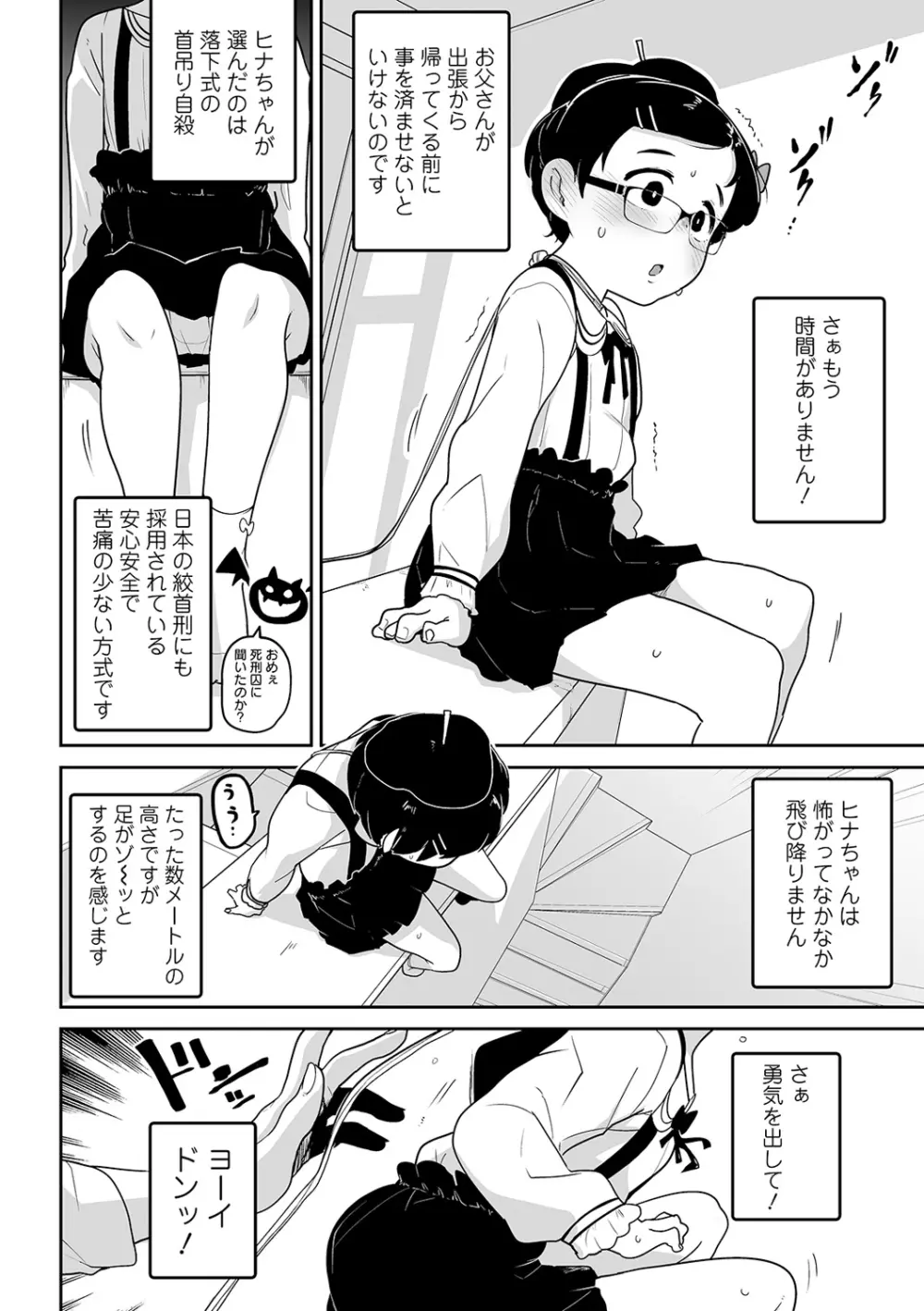 リョナキング vol.11 Page.14