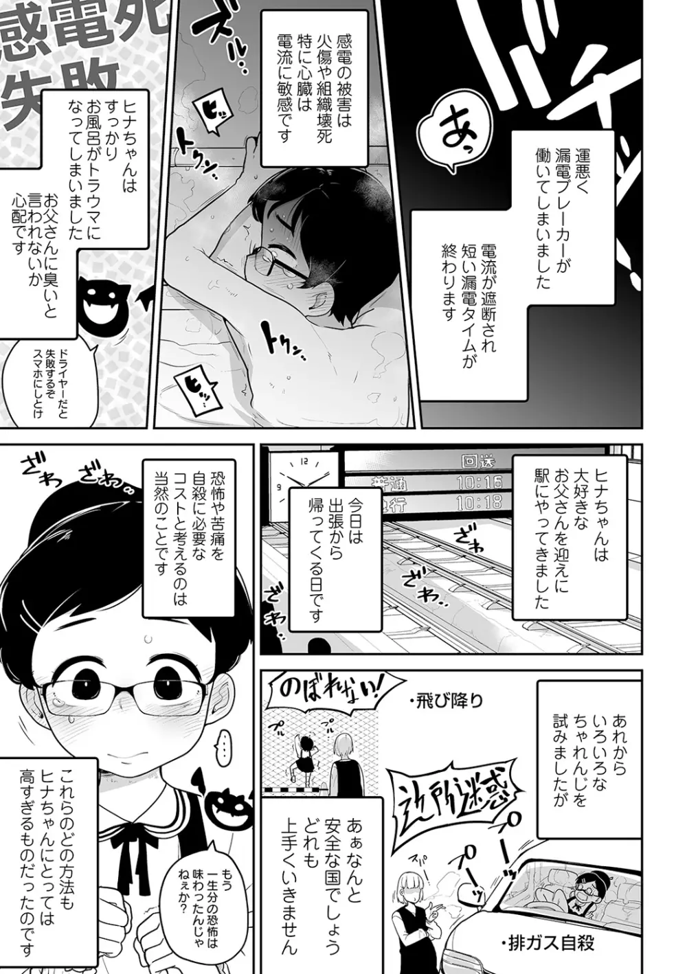 リョナキング vol.11 Page.21