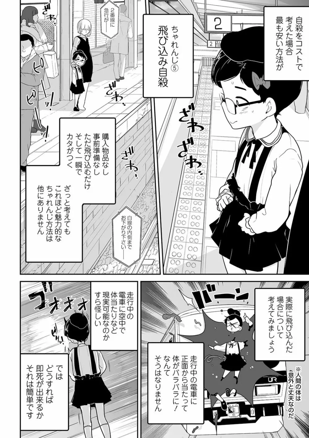 リョナキング vol.11 Page.22