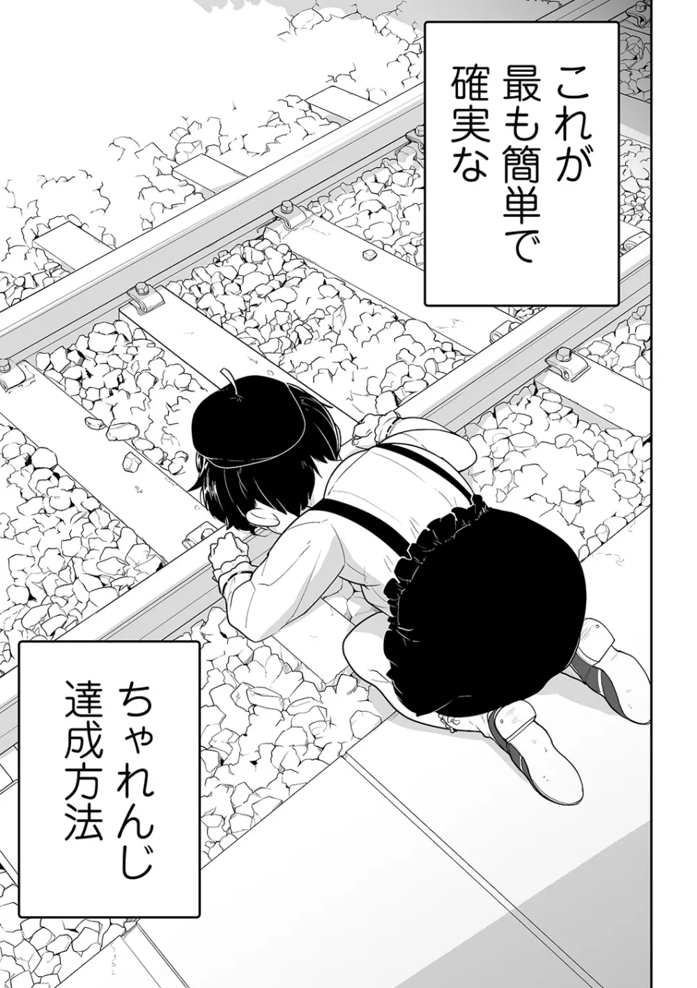 リョナキング vol.11 Page.23