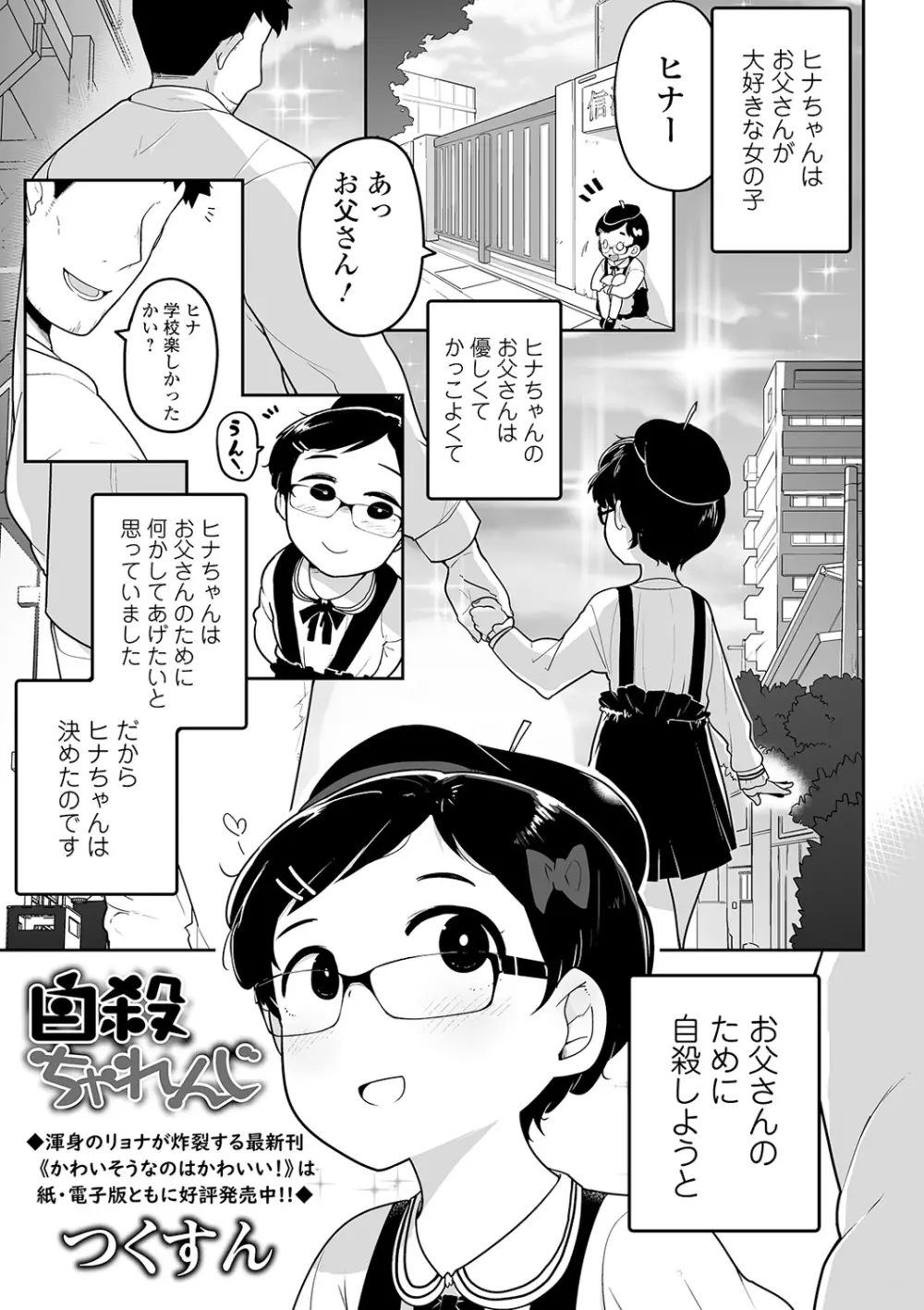 リョナキング vol.11 Page.3