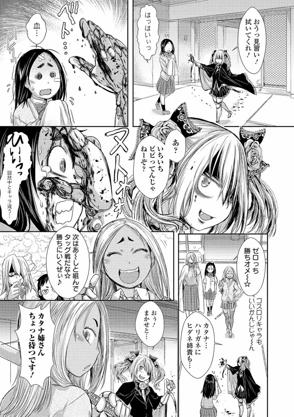 リョナキング vol.11 Page.31