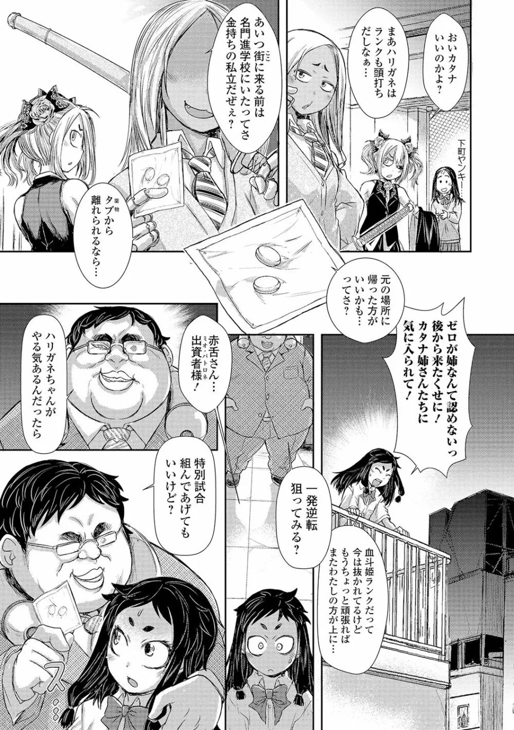 リョナキング vol.11 Page.33