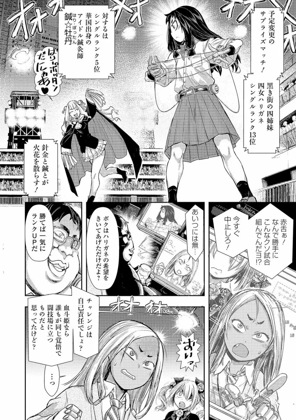 リョナキング vol.11 Page.34