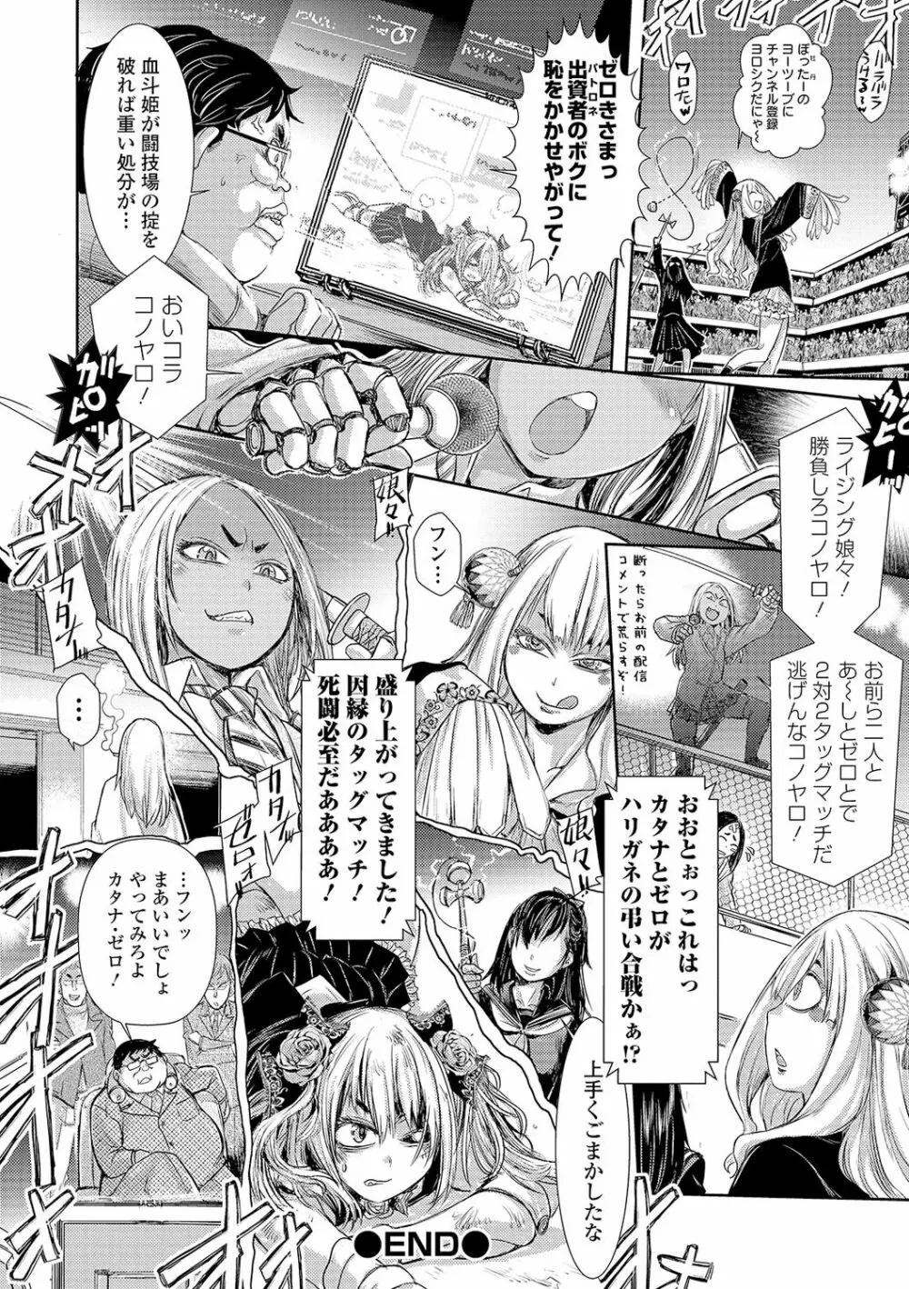 リョナキング vol.11 Page.48