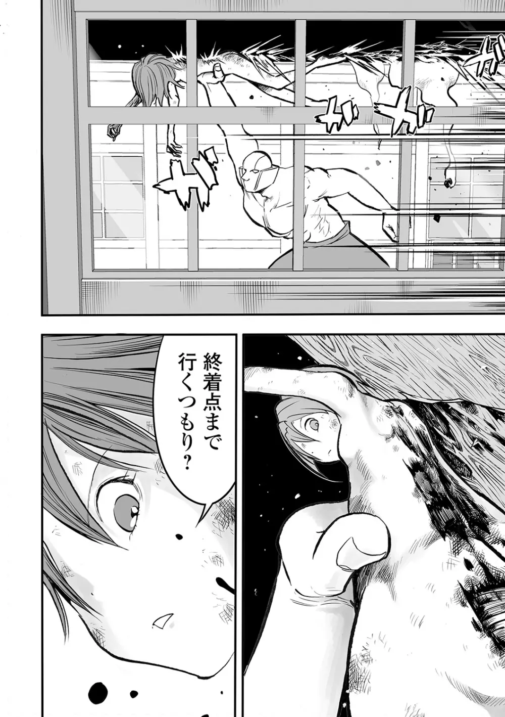 リョナキング vol.11 Page.66