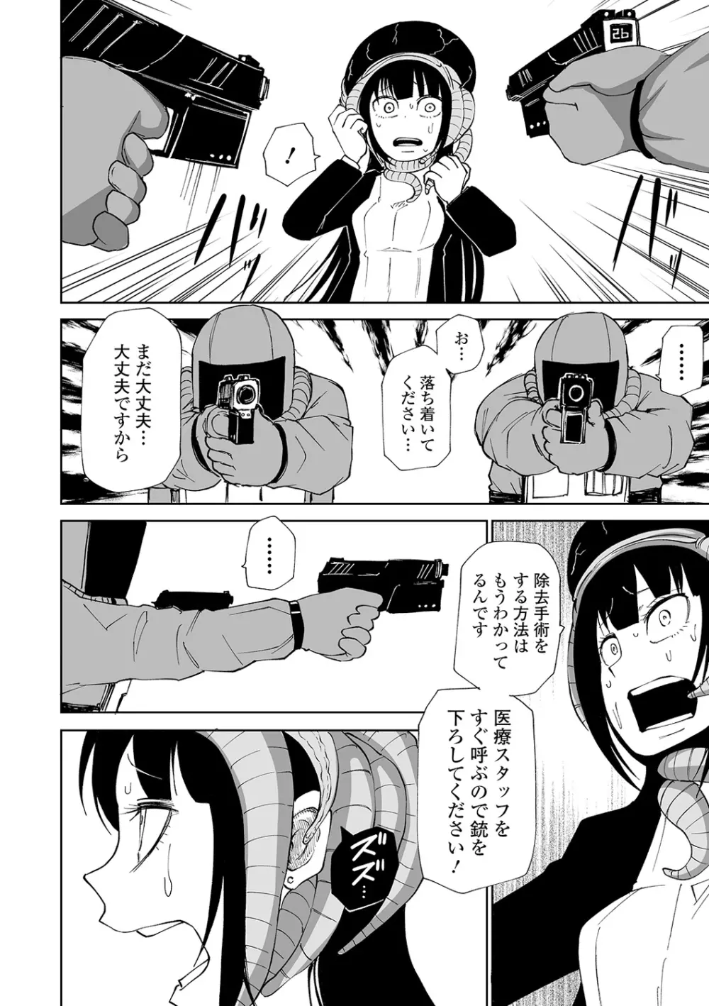 リョナキング vol.11 Page.82