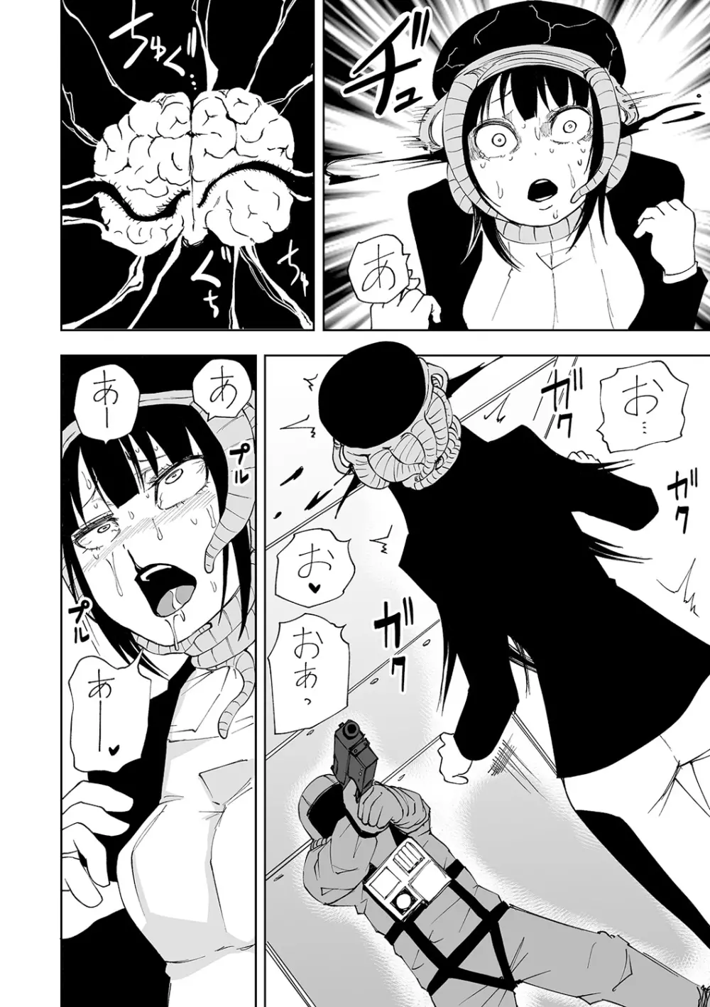 リョナキング vol.11 Page.86