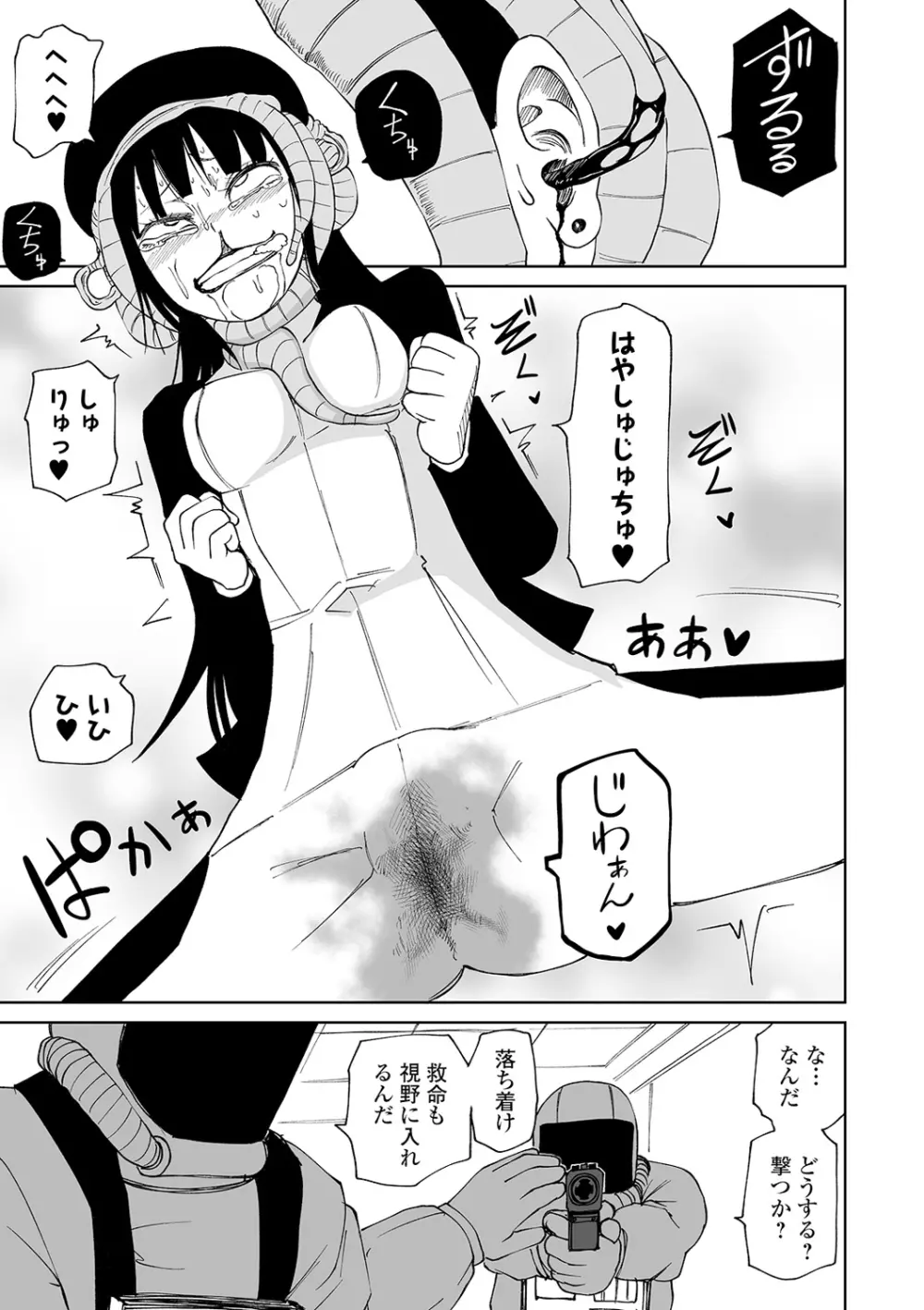 リョナキング vol.11 Page.87